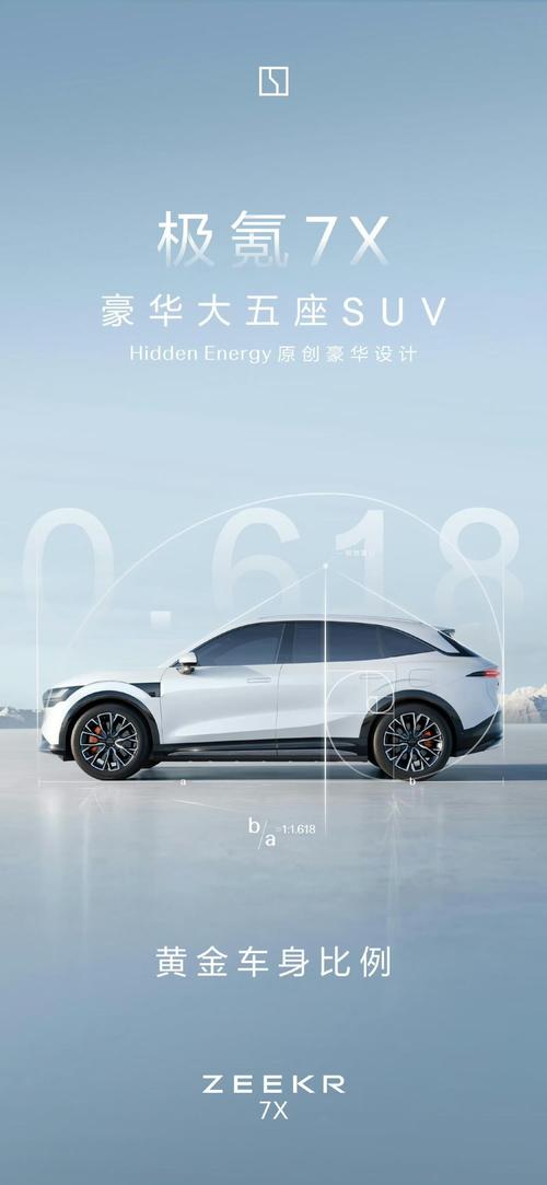 东莞95雪佛兰的品牌故事与传播，极氪X紧凑型SUV的时尚与科技